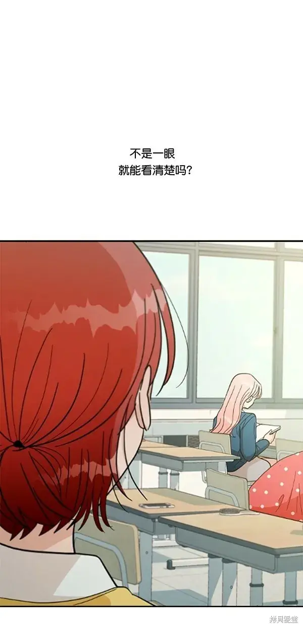 《金字塔游戏》第28话图34