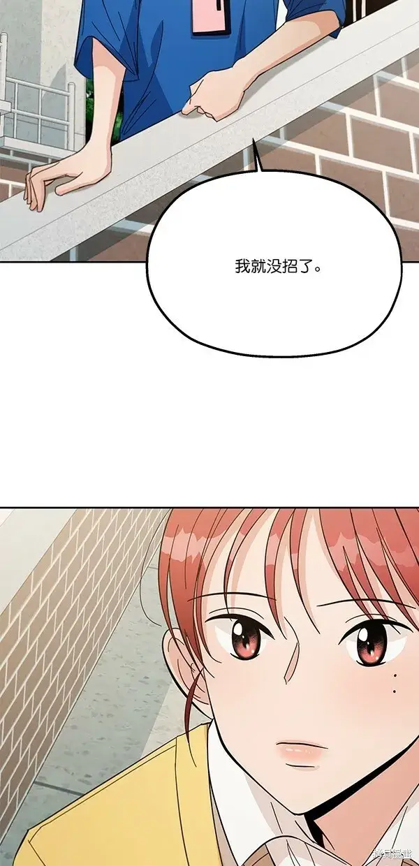 《金字塔游戏》第28话图46