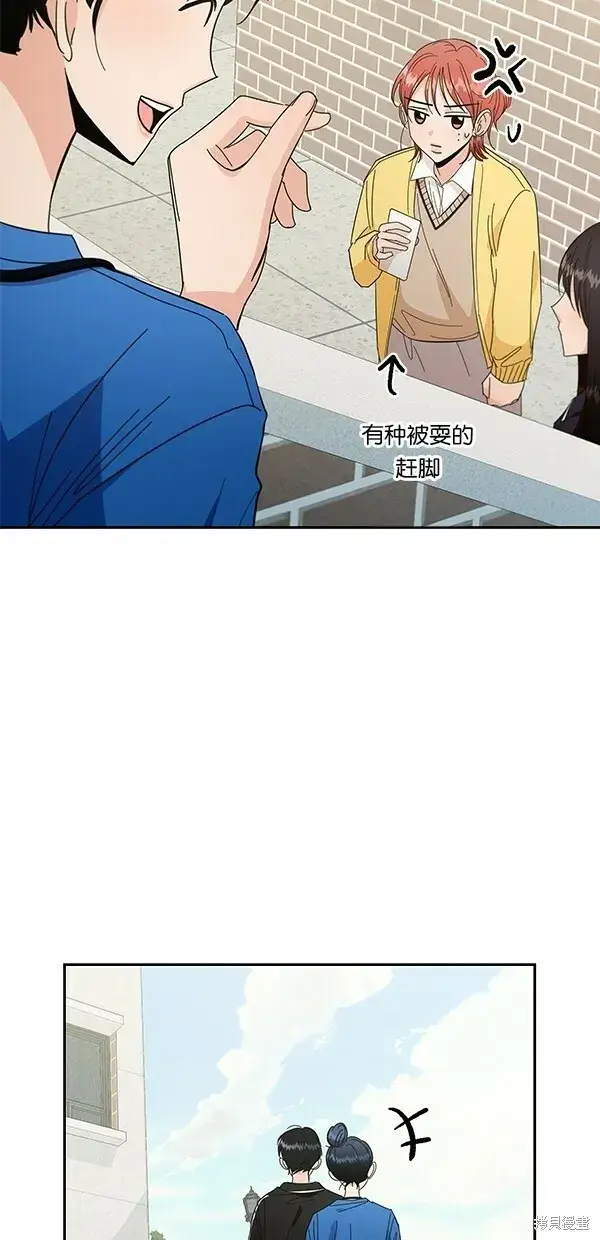 《金字塔游戏》第28话图48