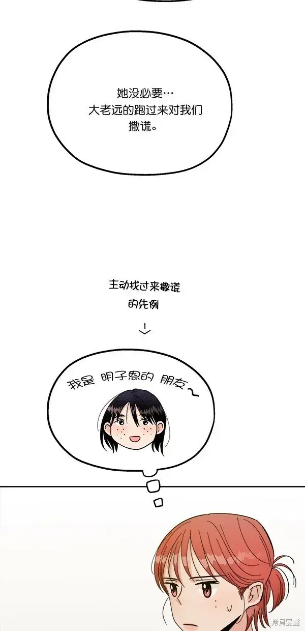 《金字塔游戏》第28话图53