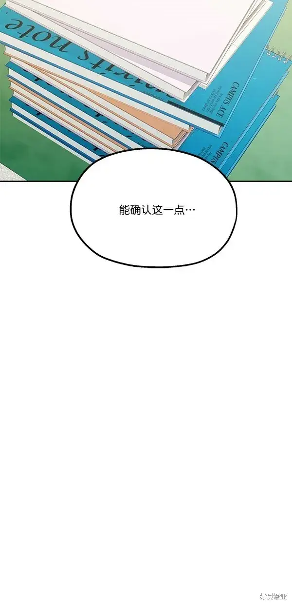 《金字塔游戏》第28话图58