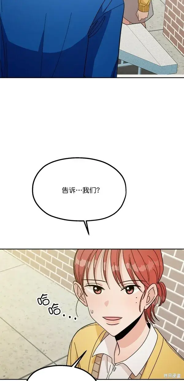 《金字塔游戏》第28话图6