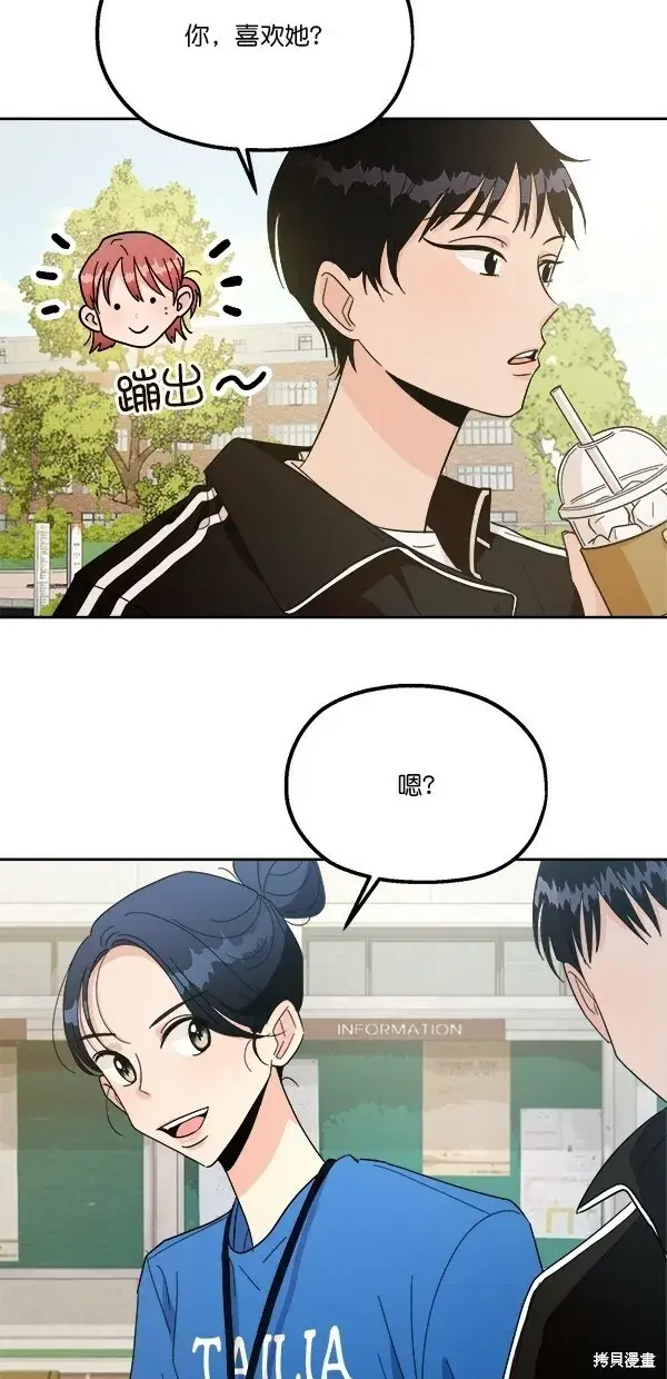 《金字塔游戏》第28话图60
