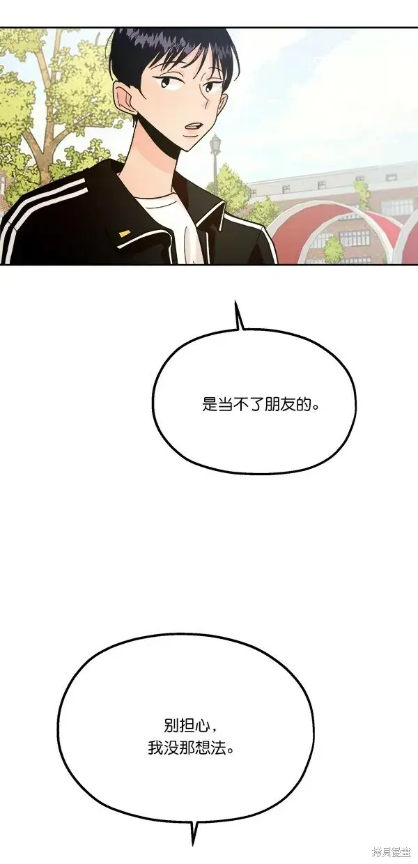 《金字塔游戏》第28话图63