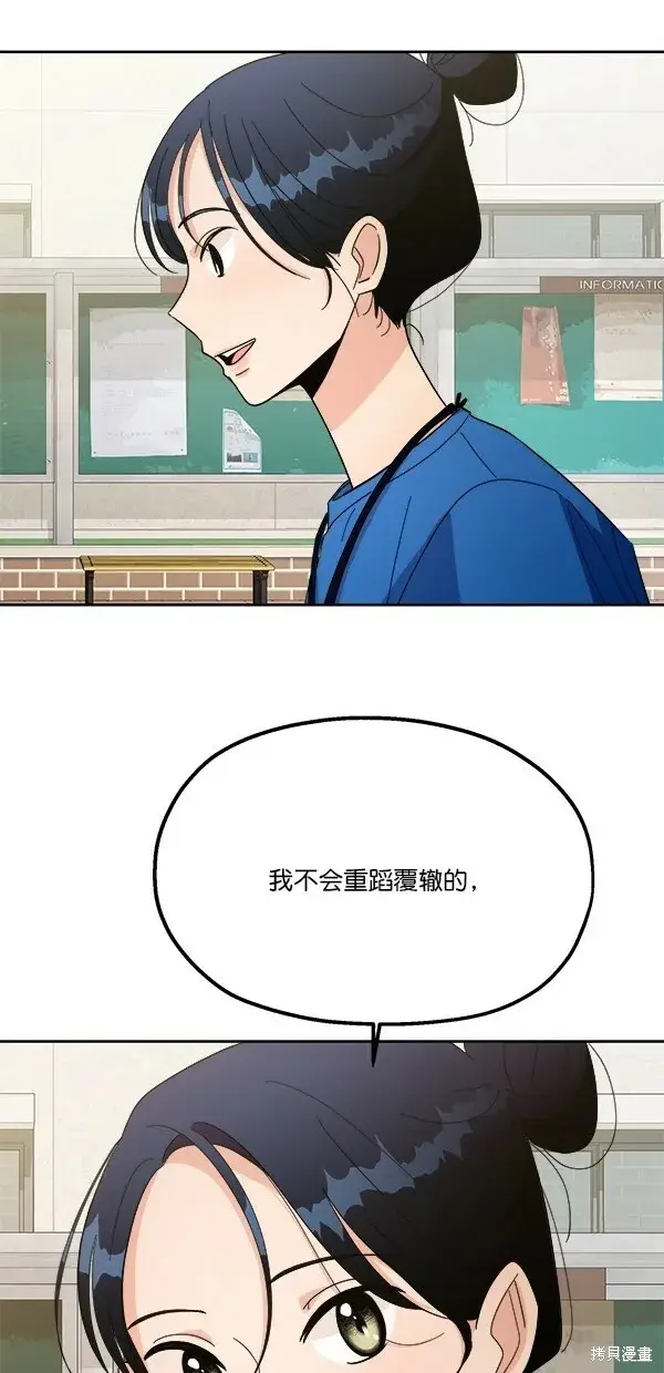 《金字塔游戏》第28话图64