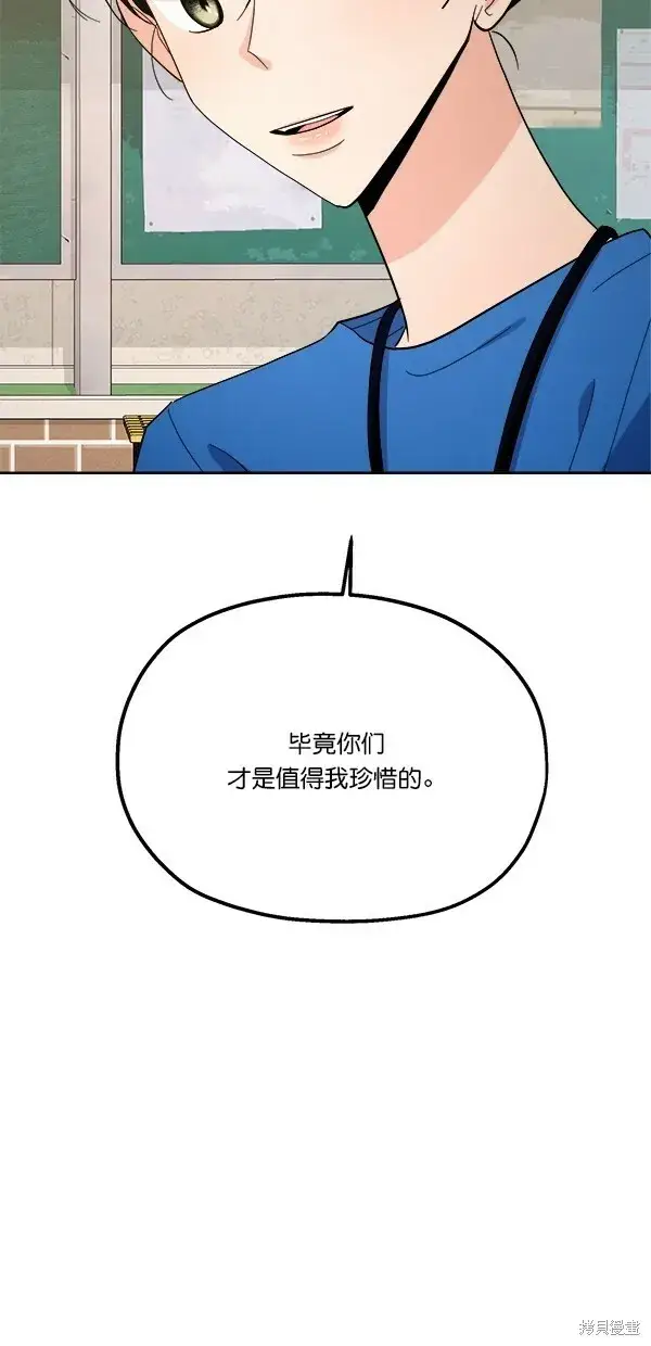 《金字塔游戏》第28话图65