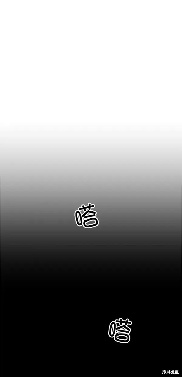 《金字塔游戏》第28话图66