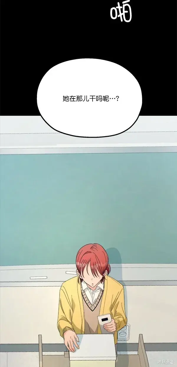 《金字塔游戏》第28话图68