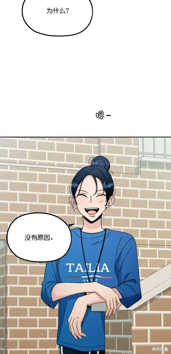 《金字塔游戏》第28话图7
