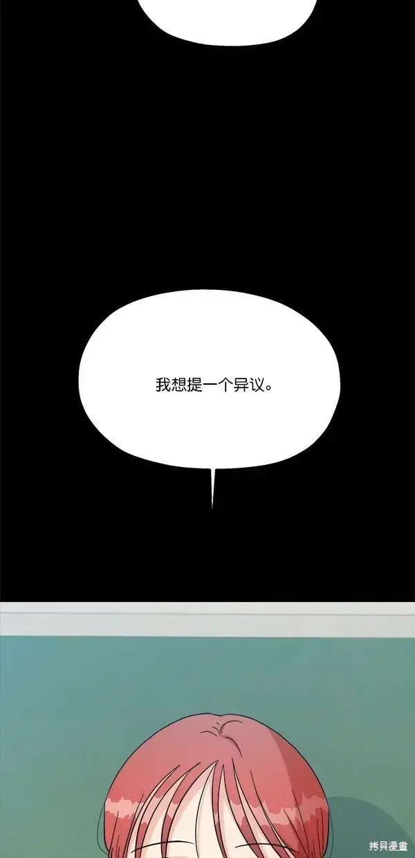 《金字塔游戏》第28话图70