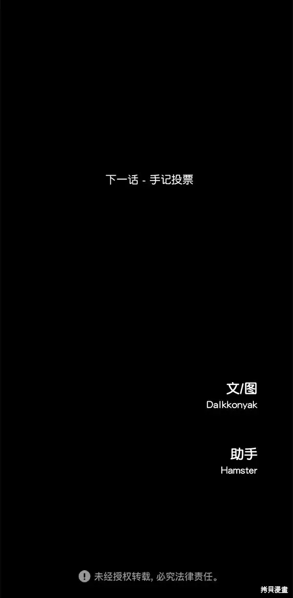 《金字塔游戏》第28话图72
