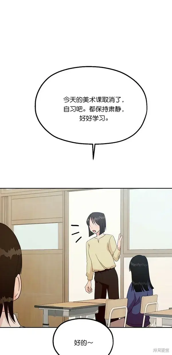 《金字塔游戏》第28话图73