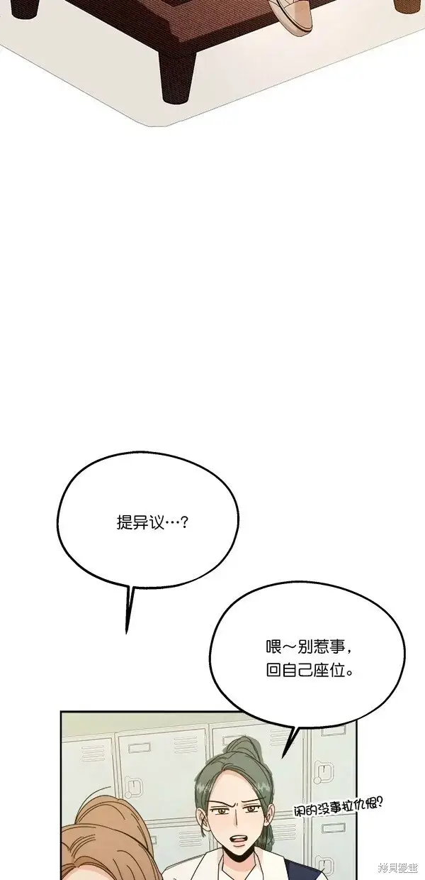 《金字塔游戏》第29话图11