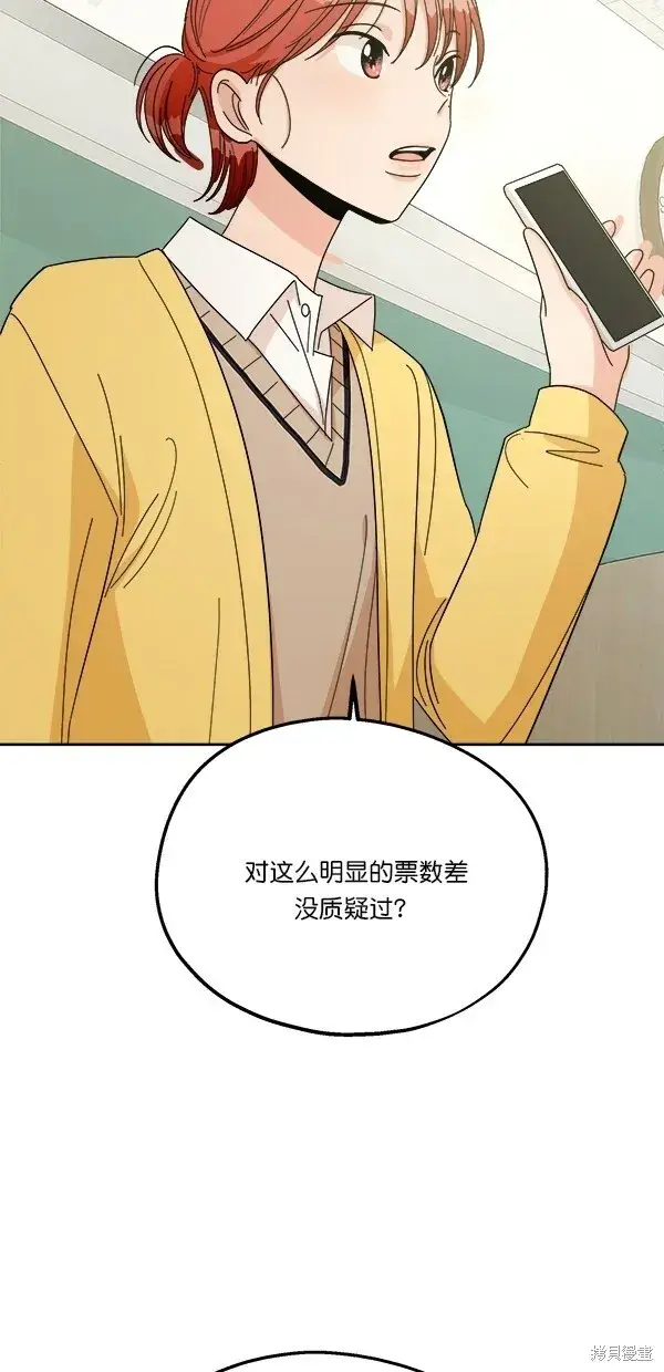 《金字塔游戏》第29话图13