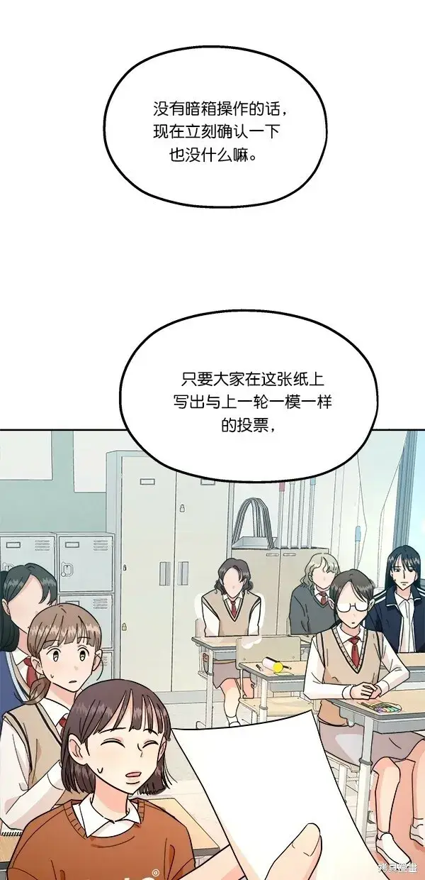 《金字塔游戏》第29话图18