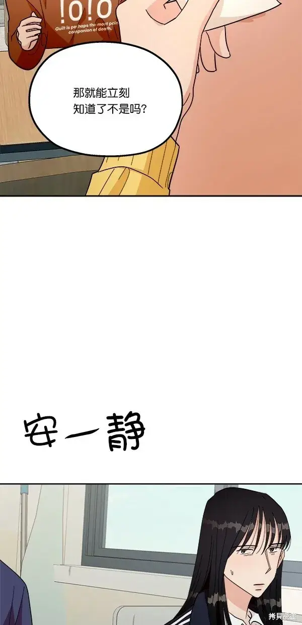 《金字塔游戏》第29话图19