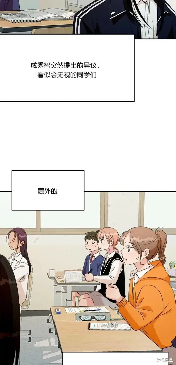 《金字塔游戏》第29话图20