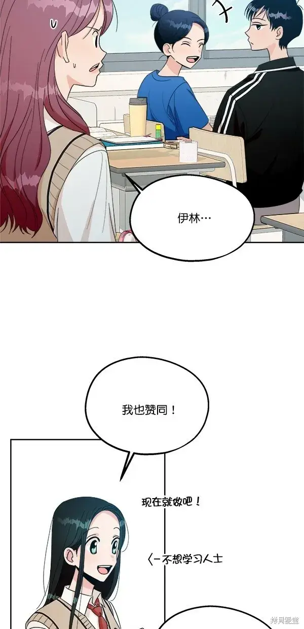 《金字塔游戏》第29话图27