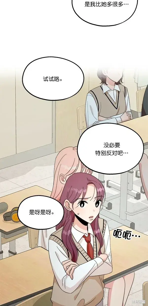 《金字塔游戏》第29话图29