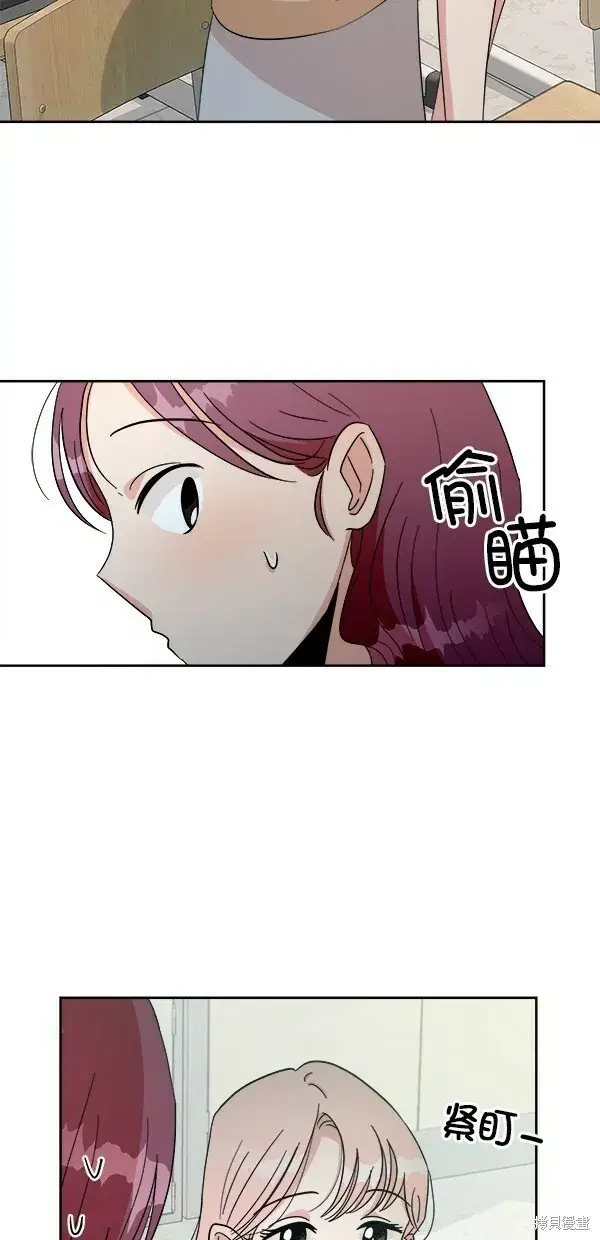 《金字塔游戏》第29话图30