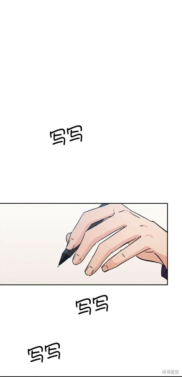 《金字塔游戏》第29话图32