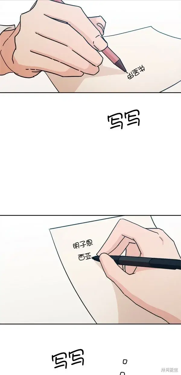 《金字塔游戏》第29话图33