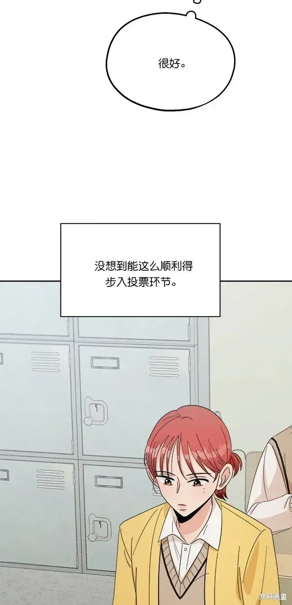 《金字塔游戏》第29话图34