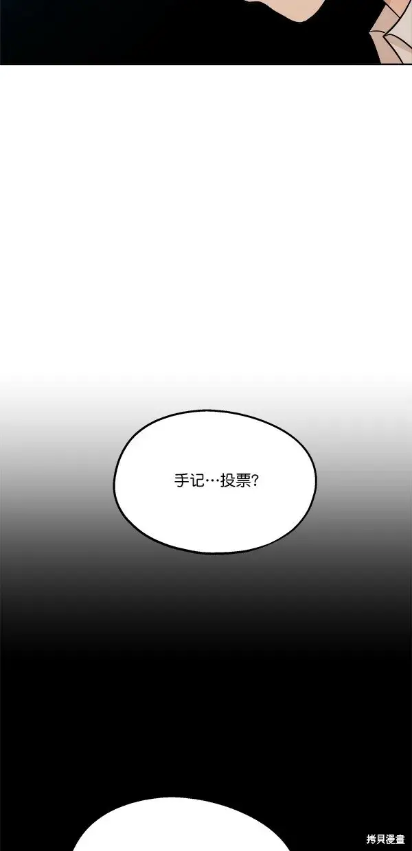 《金字塔游戏》第29话图36