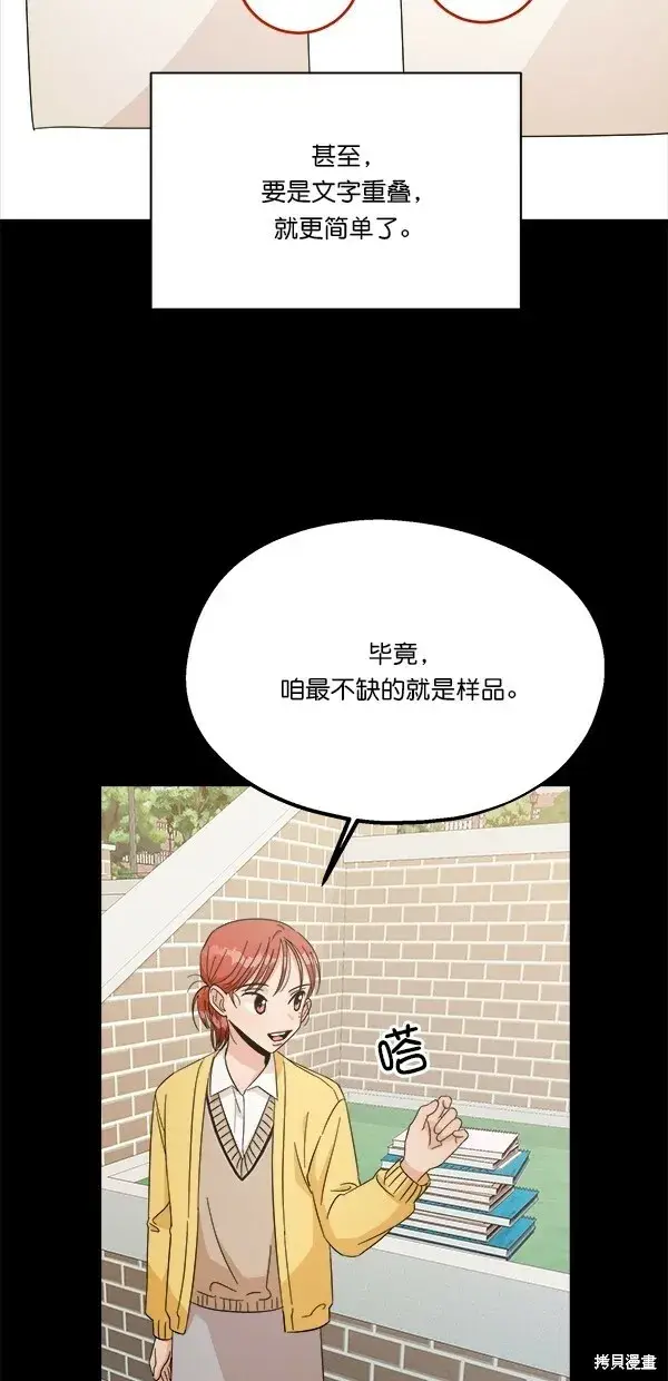 《金字塔游戏》第29话图41