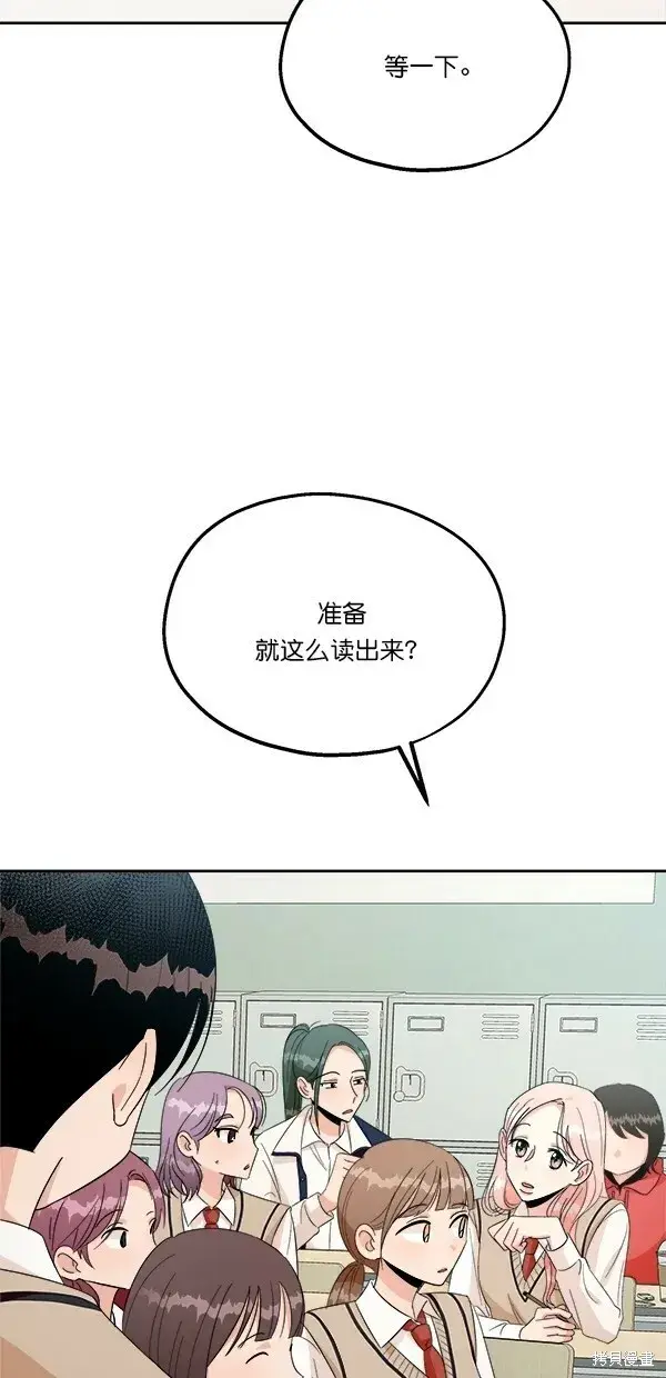 《金字塔游戏》第29话图46