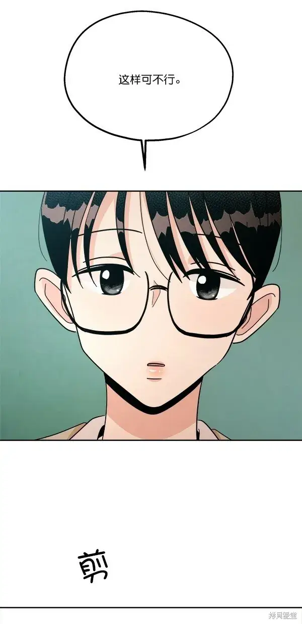 《金字塔游戏》第29话图49