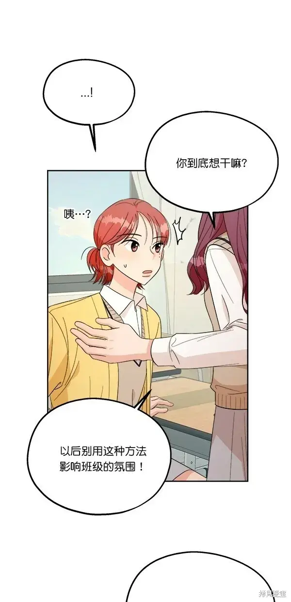 《金字塔游戏》第29话图60