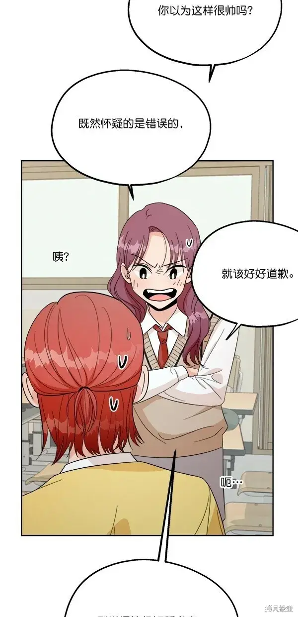 《金字塔游戏》第29话图61