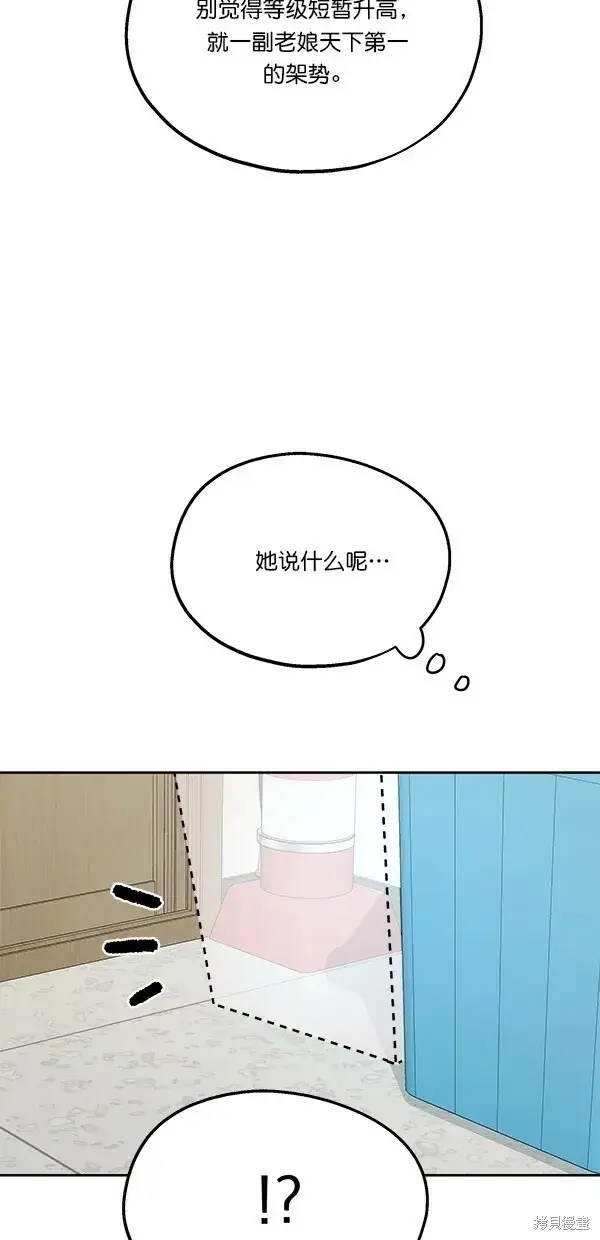 《金字塔游戏》第29话图62