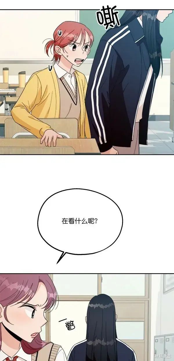 《金字塔游戏》第29话图65