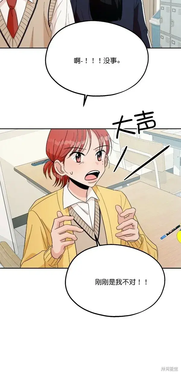 《金字塔游戏》第29话图66