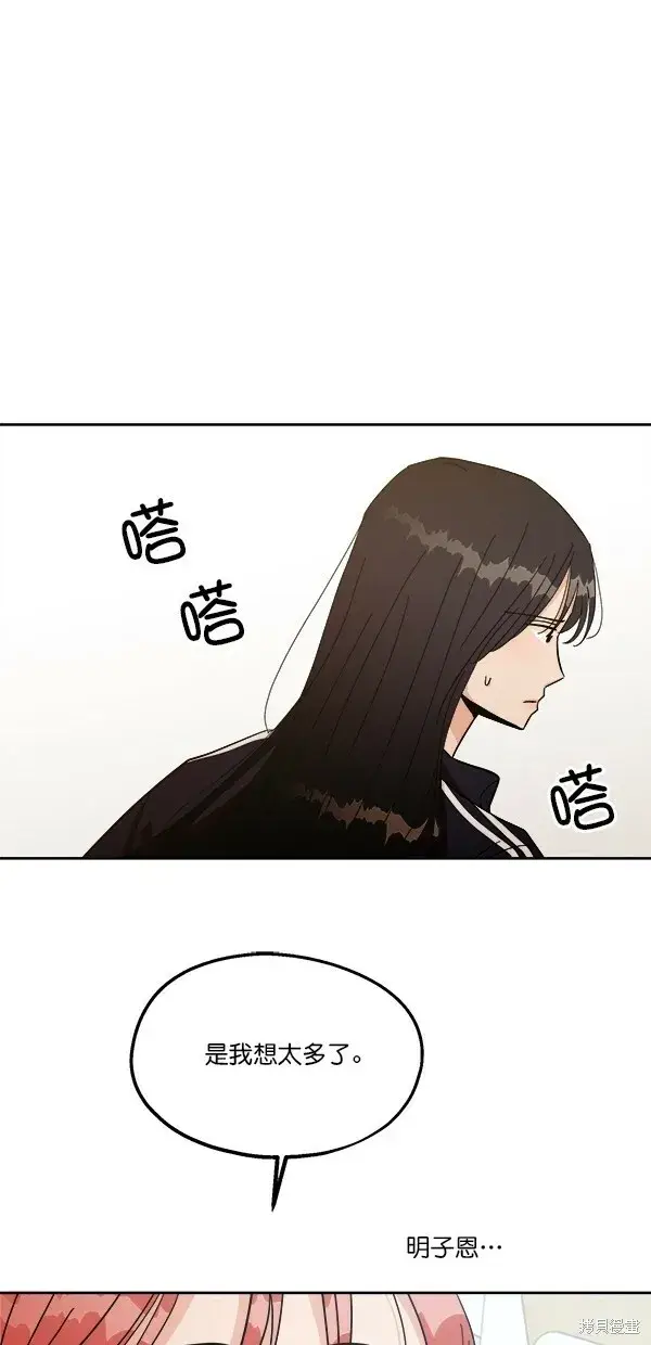 《金字塔游戏》第29话图67