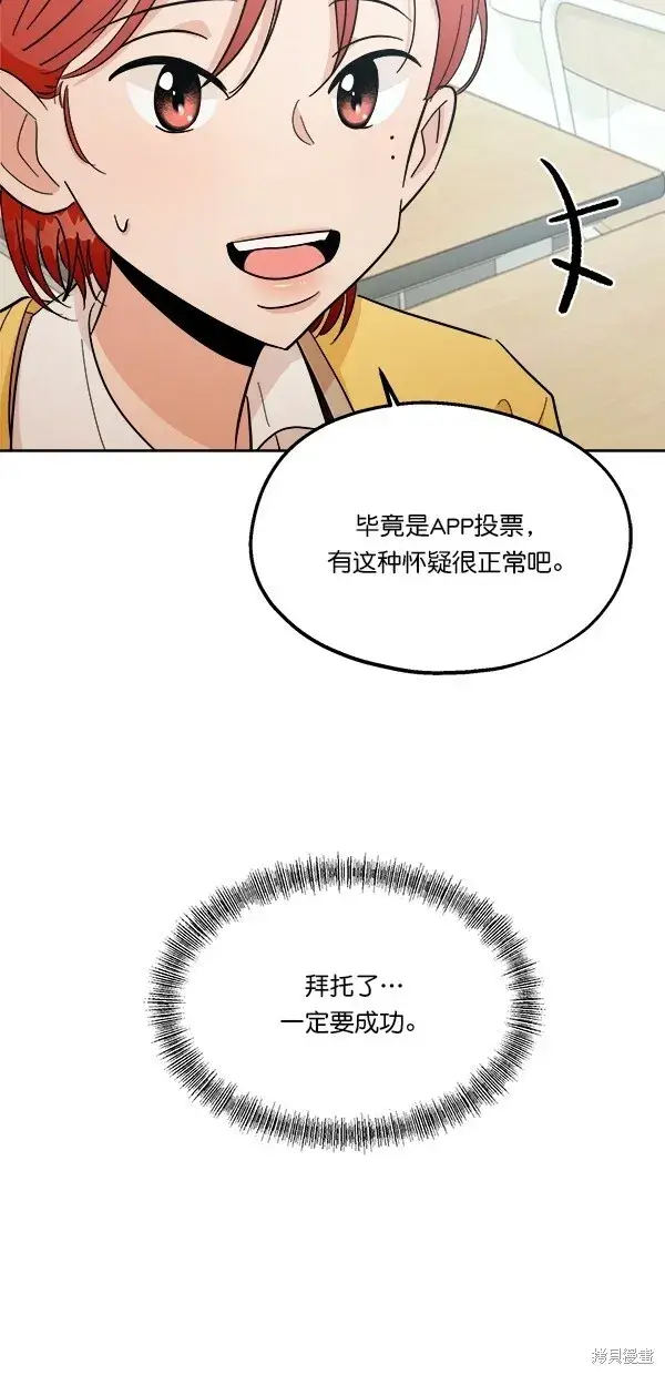 《金字塔游戏》第29话图68