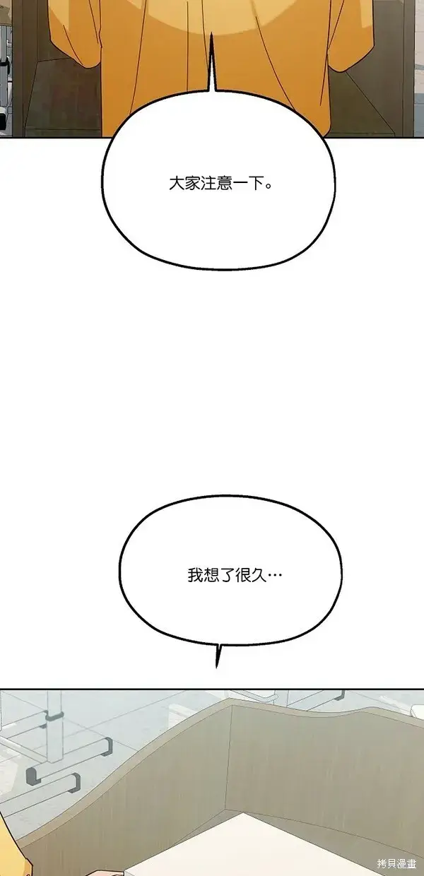 《金字塔游戏》第29话图7