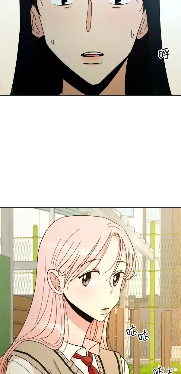 《金字塔游戏》第29话图72