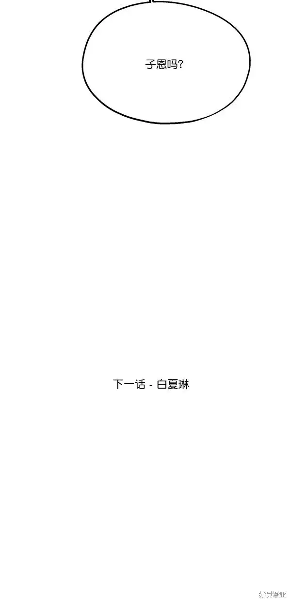 《金字塔游戏》第29话图74