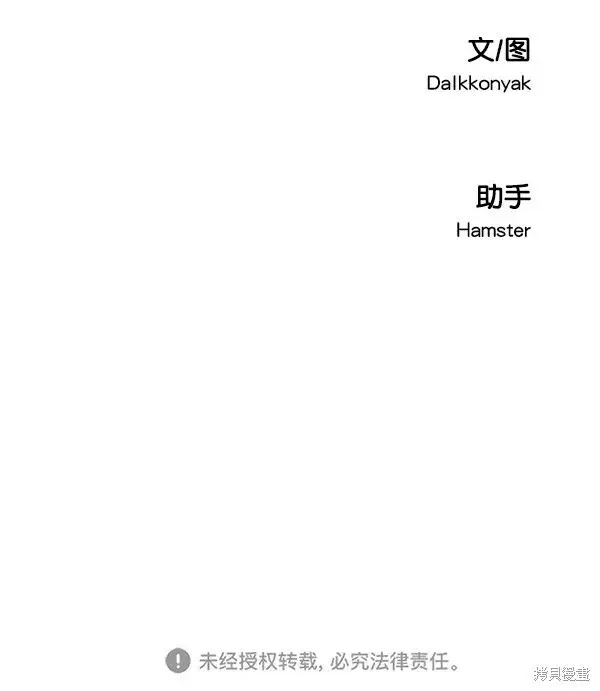 《金字塔游戏》第29话图75