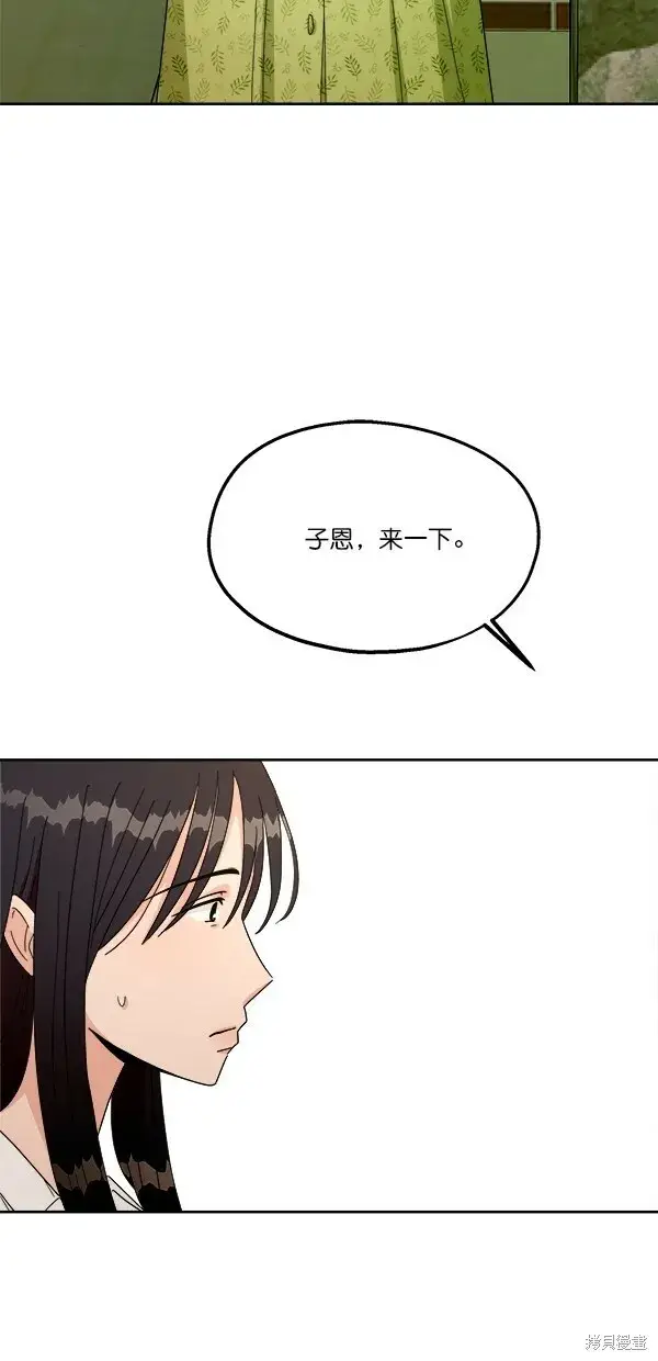 《金字塔游戏》第30话图11