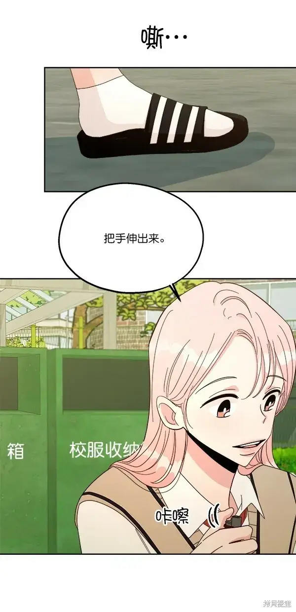 《金字塔游戏》第30话图12