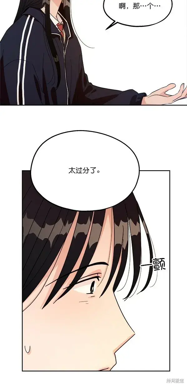 《金字塔游戏》第30话图15