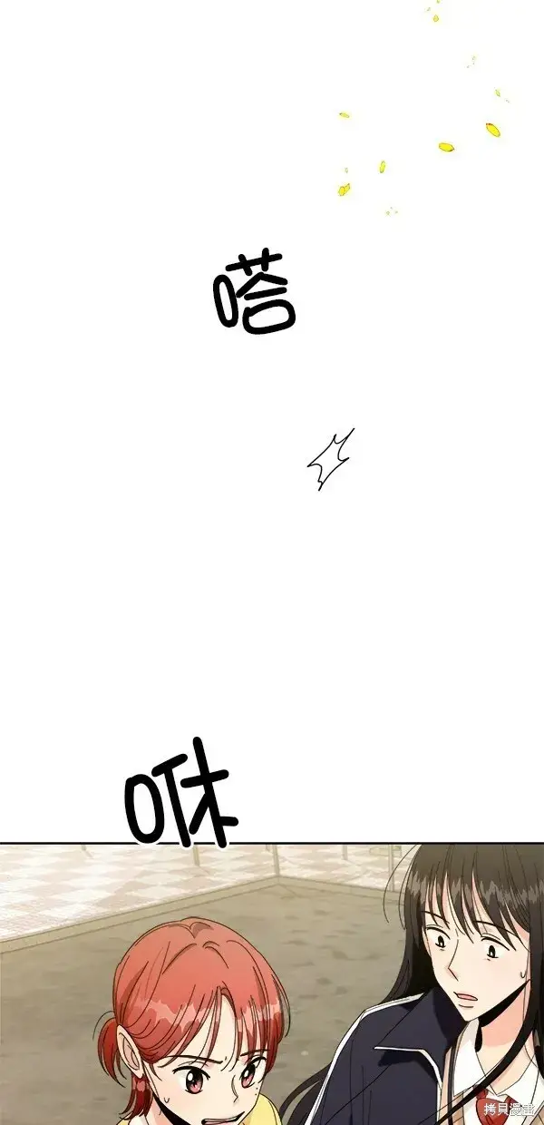 《金字塔游戏》第30话图17