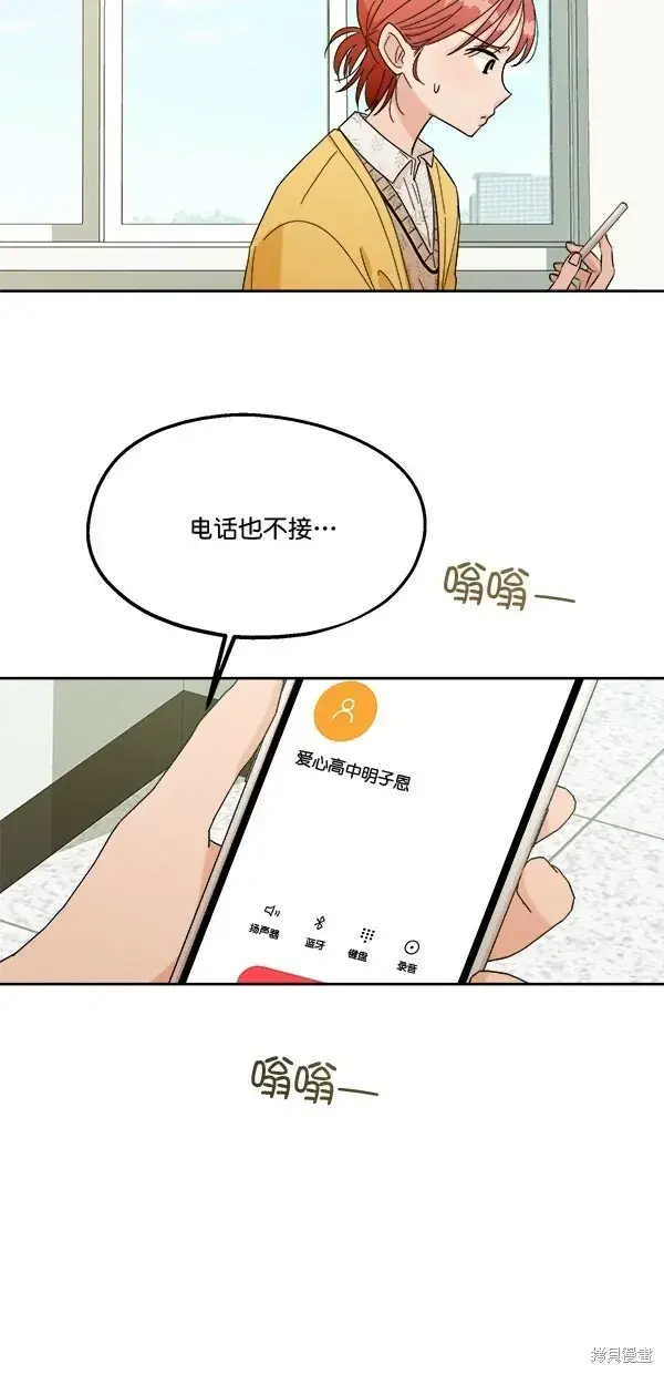 《金字塔游戏》第30话图2