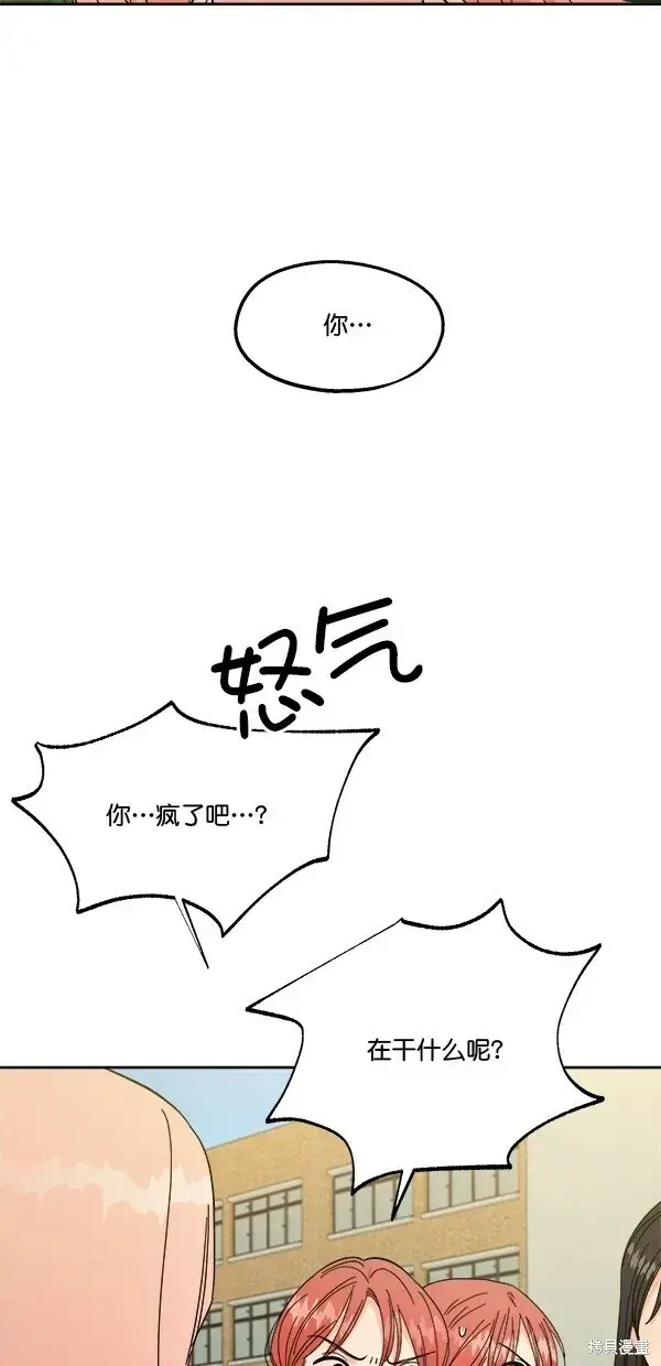 《金字塔游戏》第30话图20