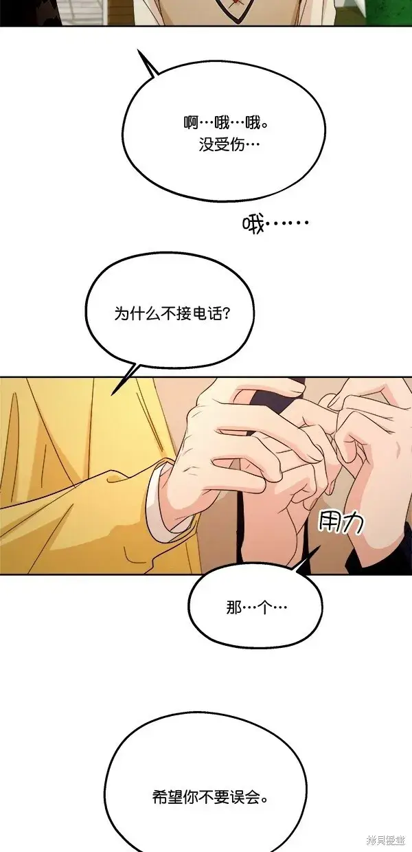 《金字塔游戏》第30话图22