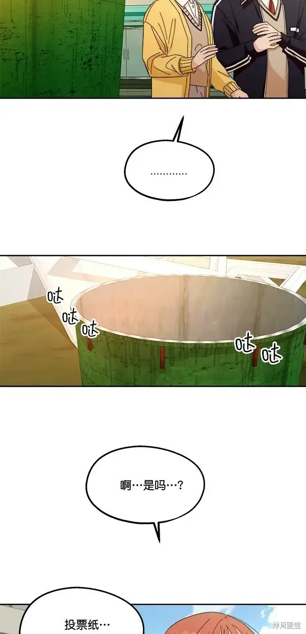 《金字塔游戏》第30话图24